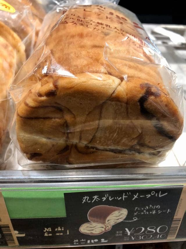 ニシカワパン ダイエー六甲道店 - サブ画像1