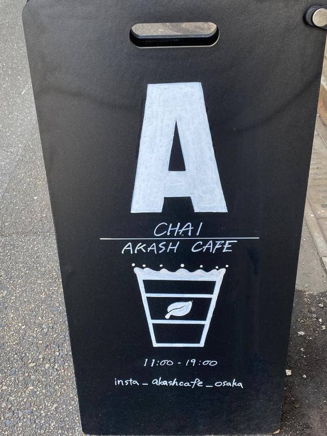 Akash chai stand - サブ画像1