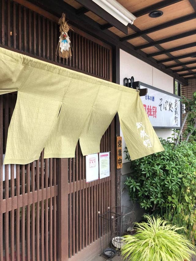 武蔵野 - サブ画像3
