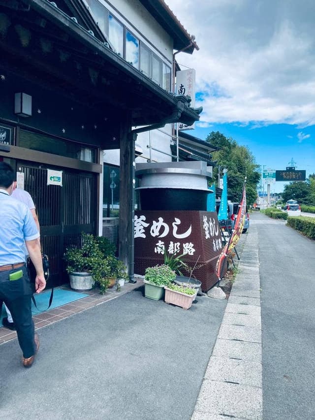 南部路 - サブ画像3