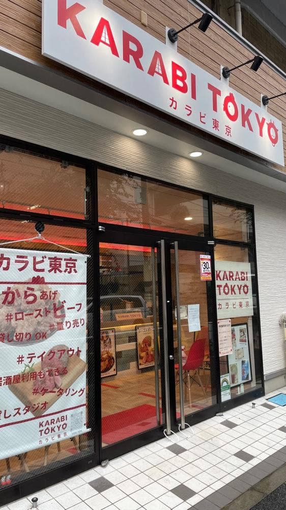カラビ東京 - サブ画像2