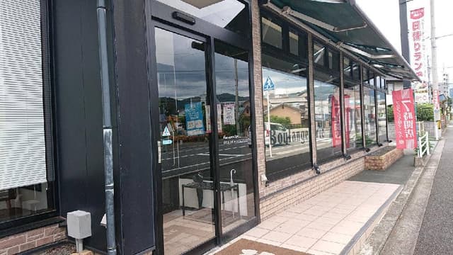 ブゥランジェリィ・アペ 樽味店 - サブ画像1