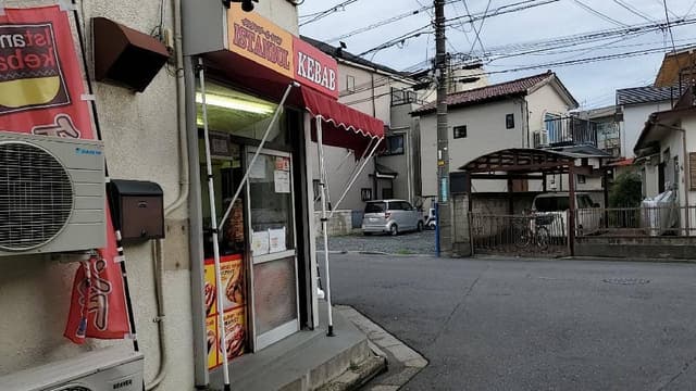 ISTANBUL KEBAB 本店 - サブ画像2