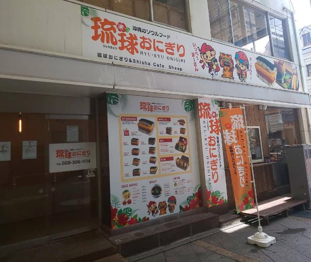 琉球おにぎり Sheep 宇都宮オリオン通り店 - サブ画像2