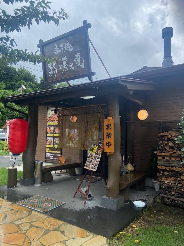 高千穂 鶏の炭火焼 吾平店 - サブ画像2