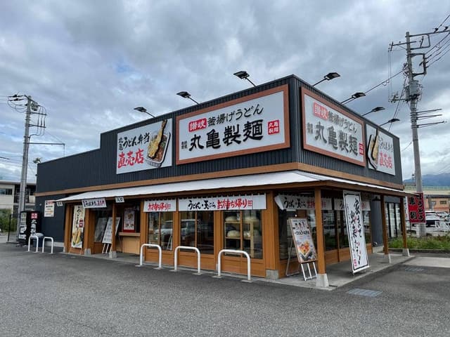 丸亀製麺 石和店 - サブ画像1