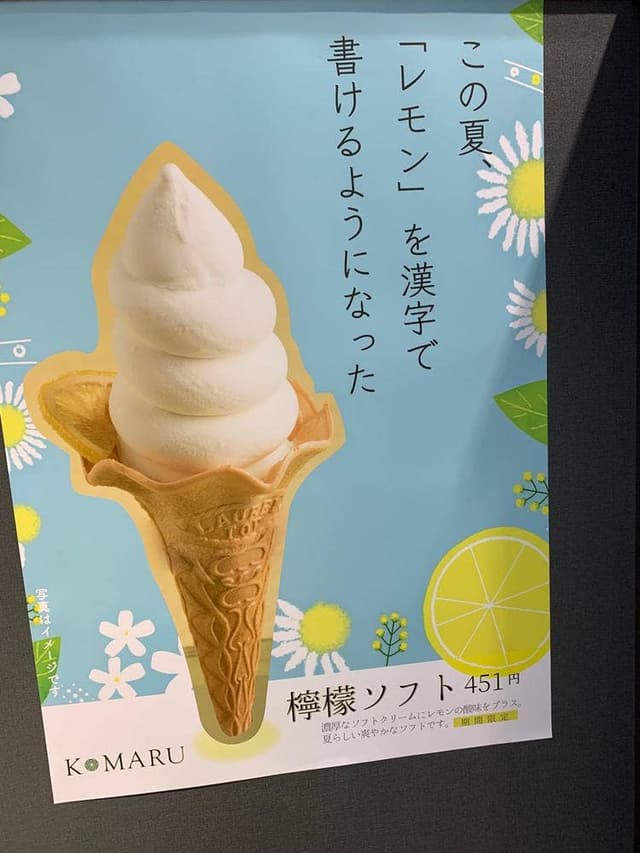 氷菓子屋KOMARU 福岡三越店 - サブ画像2
