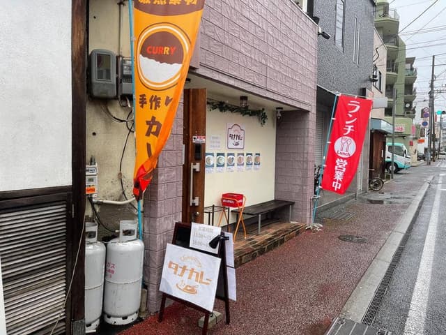 タナカレー - サブ画像2