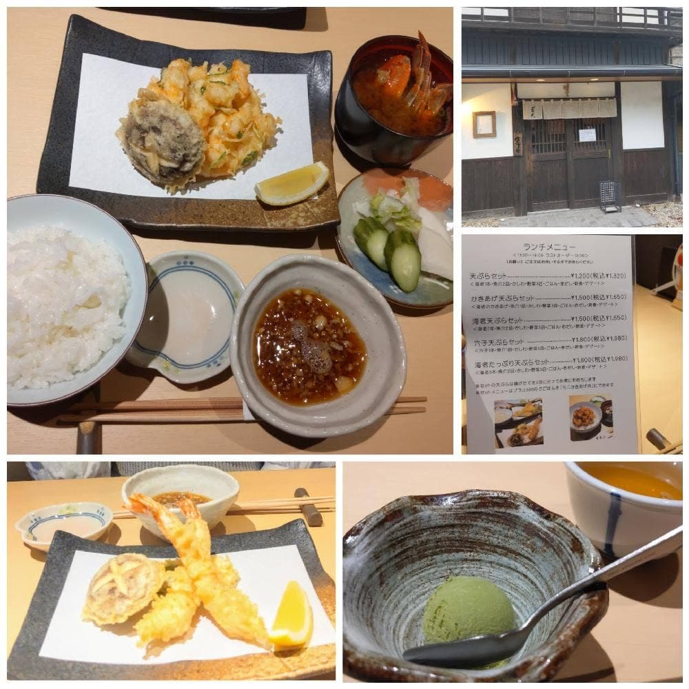 天ぷら 菟月