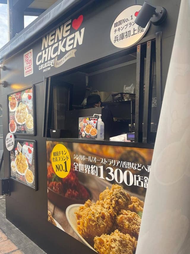 NENE CHICKEN 神戸モザイク店 - サブ画像1