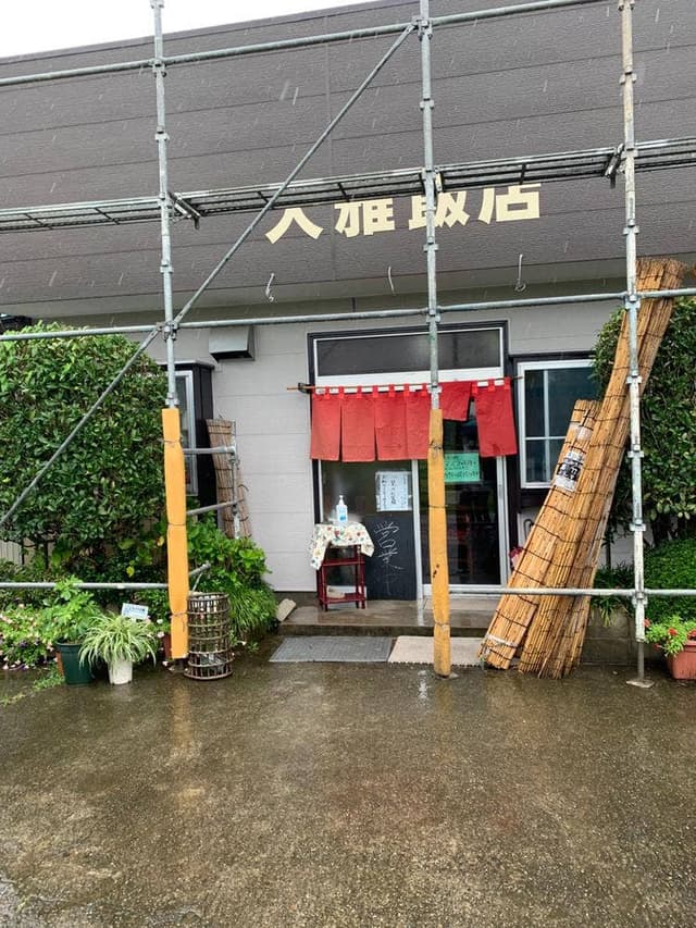 大雅飯店 - サブ画像3
