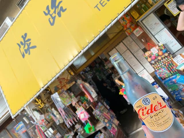 淡路屋食堂 - サブ画像2