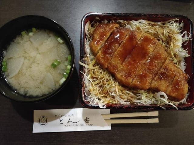 とんかつの店 とん香 - サブ画像2