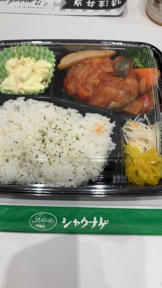 かつみ工房 前橋市営業所
