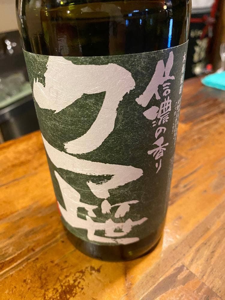 立ちのみ処 なの