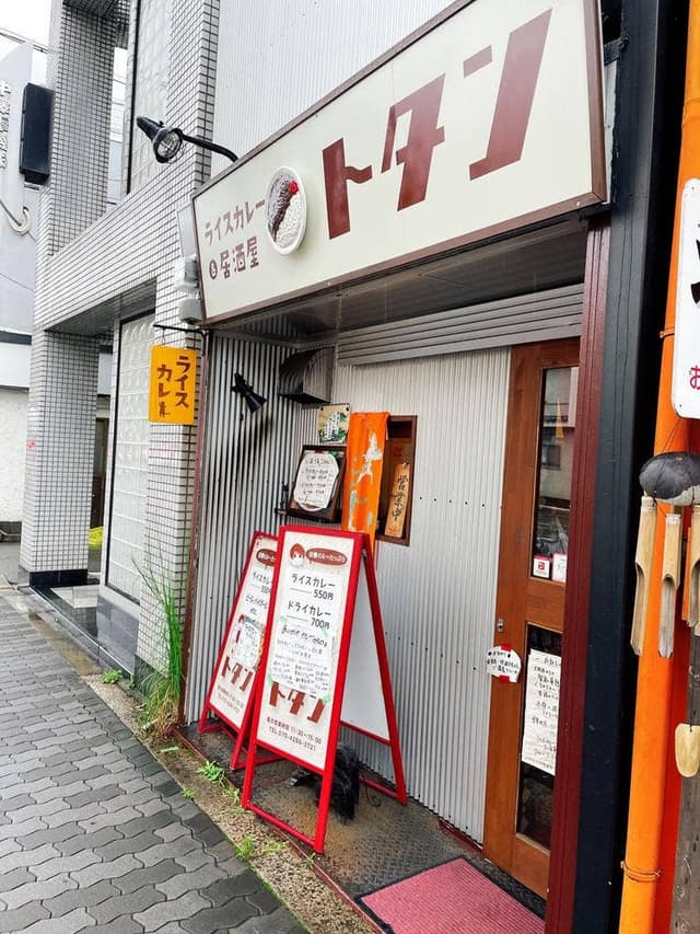 トタン - サブ画像3