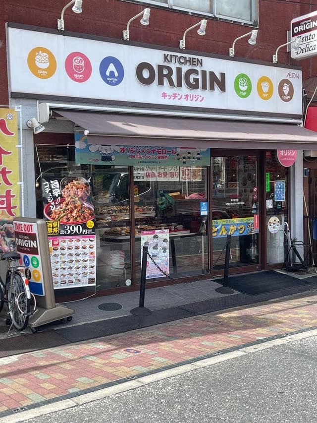 キッチンオリジン 若江岩田店 - サブ画像3