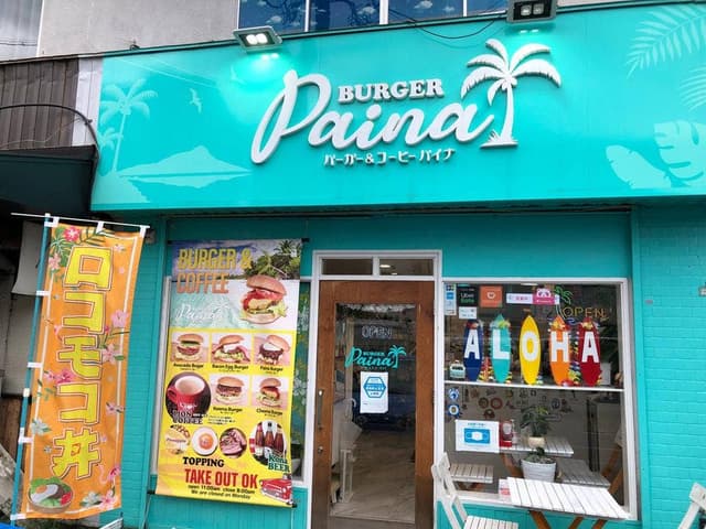 BURGER paina - サブ画像3