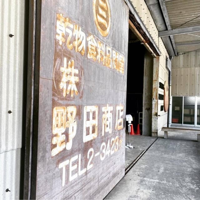 3時のかんぶつ屋さん - サブ画像1