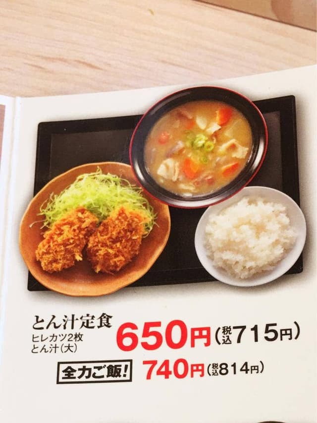 かつや 札幌西区西町店 - サブ画像3