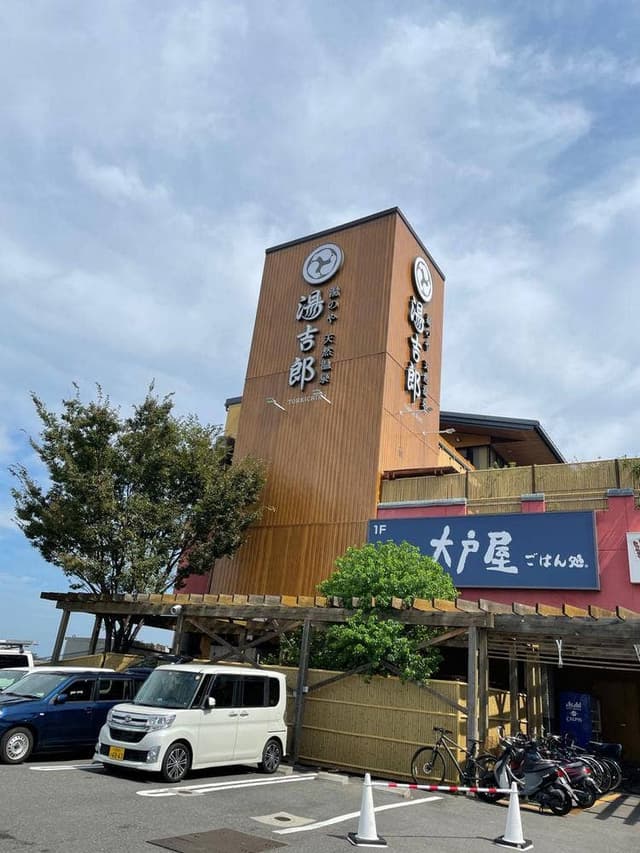 台湾まぜそば はなび 湯吉郎店 - サブ画像3