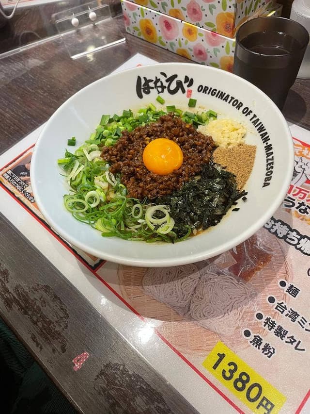 台湾まぜそば はなび 湯吉郎店 - サブ画像2