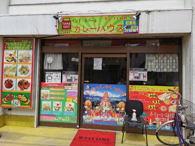 カレーハウス - サブ画像3