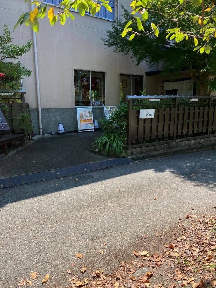 ふじ白庵 佶楓