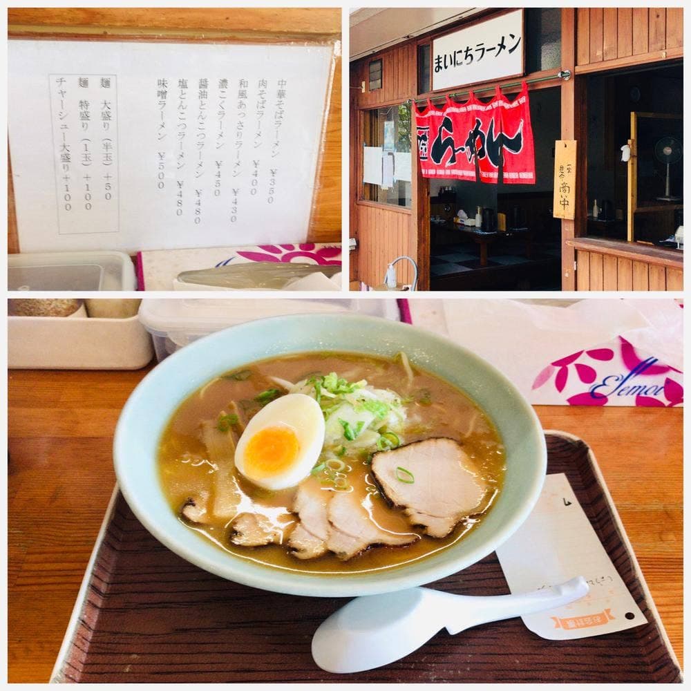 まいにちラーメン