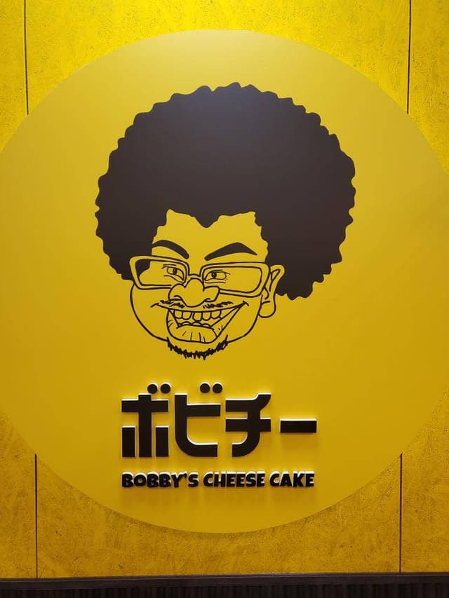 ボビーズチーズケーキ アピタ富山店 - サブ画像1
