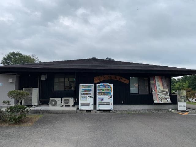 名水そば処三分一 - サブ画像2