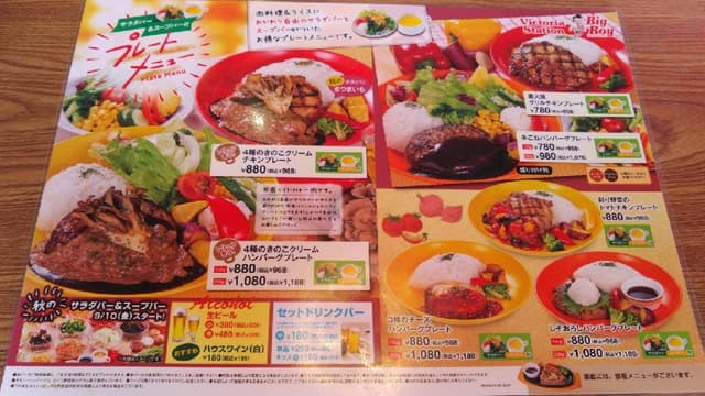 ビッグボーイ 天理店 - サブ画像2