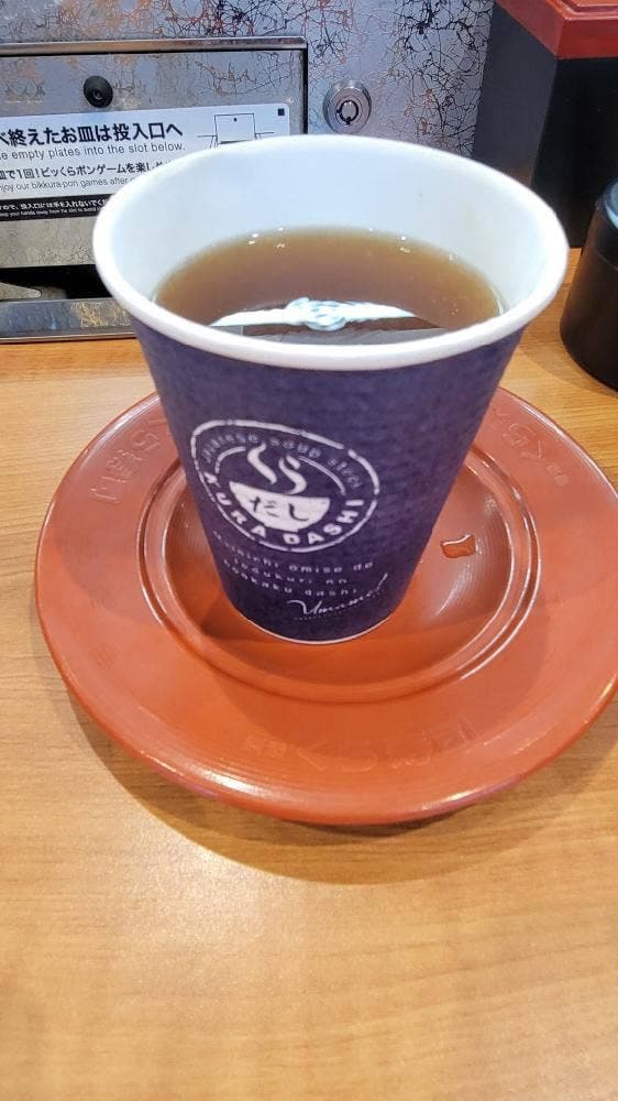 くら寿司 相模原古淵店 - サブ画像1