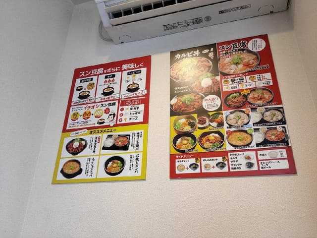 韓丼 エルエルタウン岡崎店 - サブ画像2