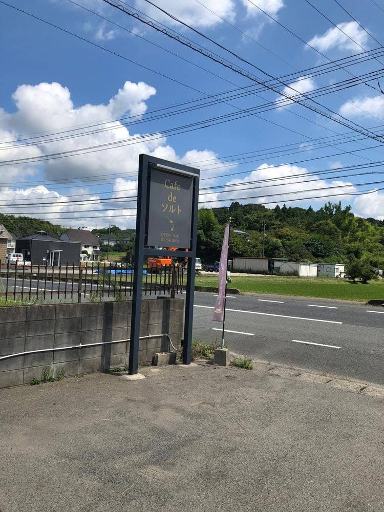 Cafe de ソルト
