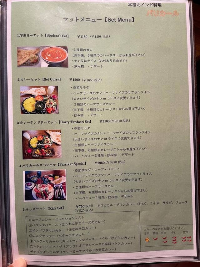 バリカール - サブ画像1