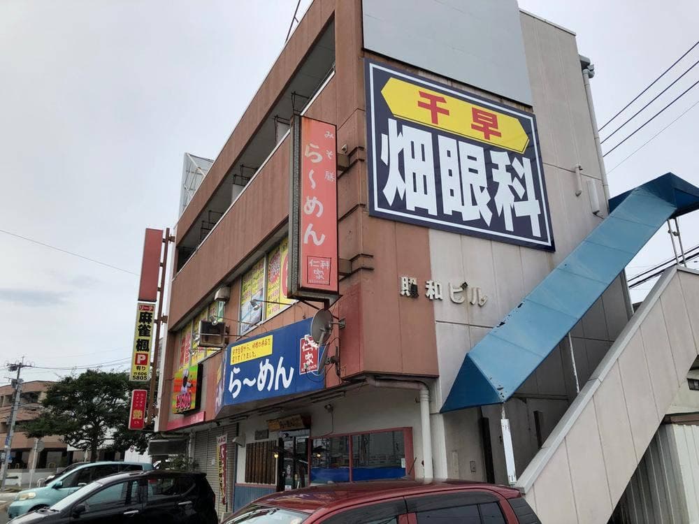 みそ膳仁科家