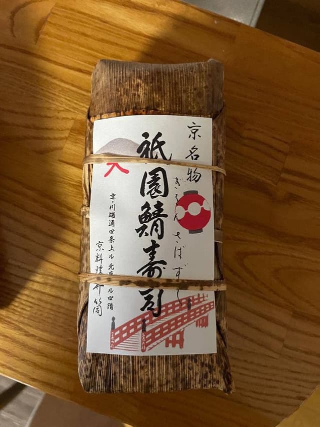 京料理井筒 - サブ画像2
