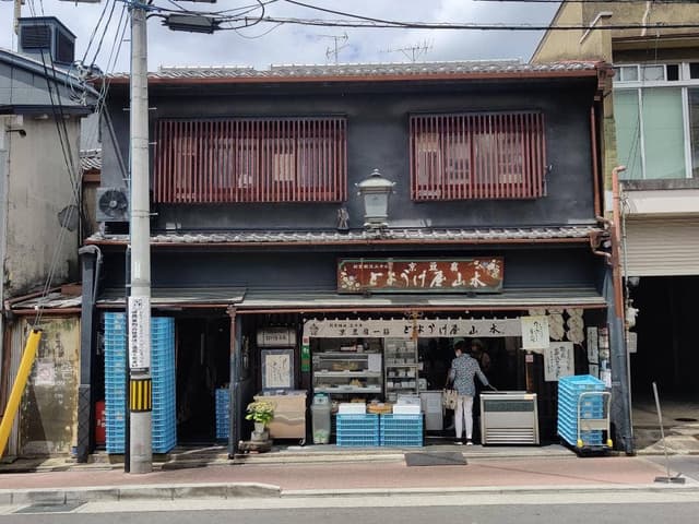 とようけ屋山本 本店 - サブ画像1