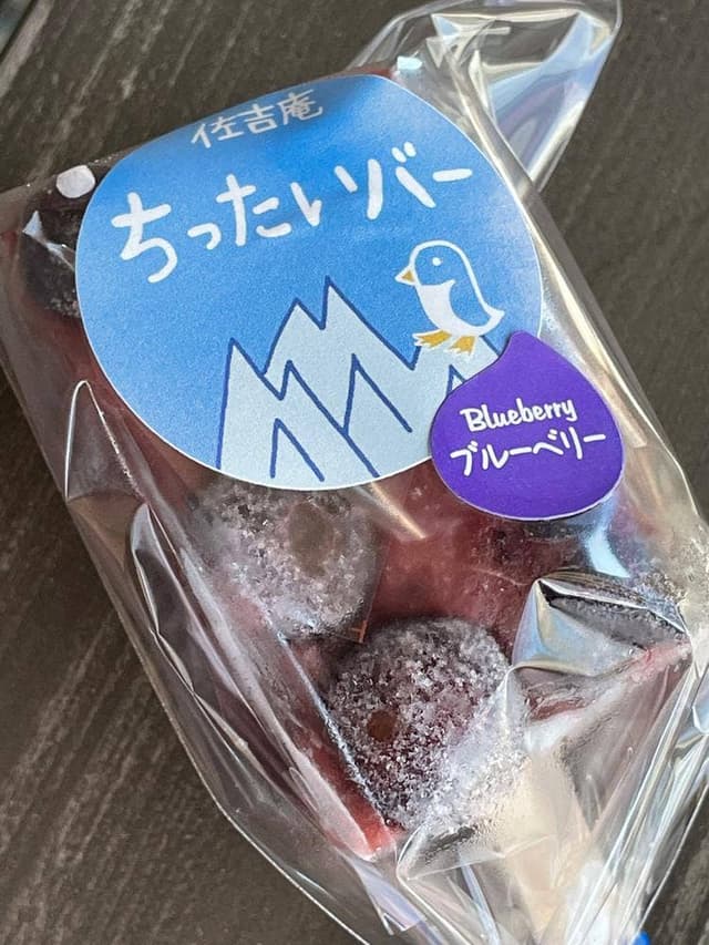 佐吉庵 - サブ画像1