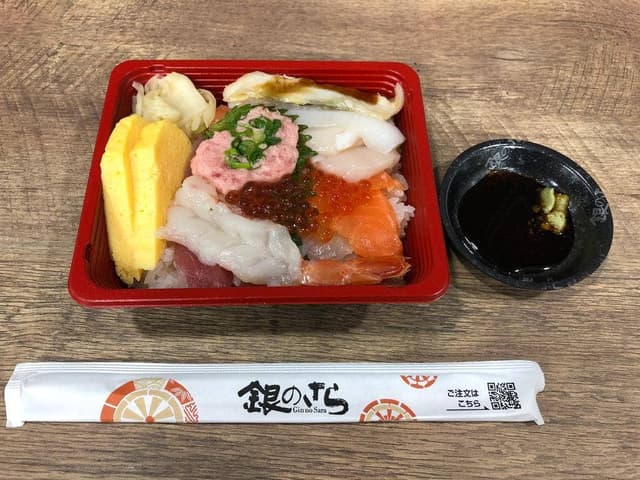 銀のさら 東尾久店 - サブ画像1