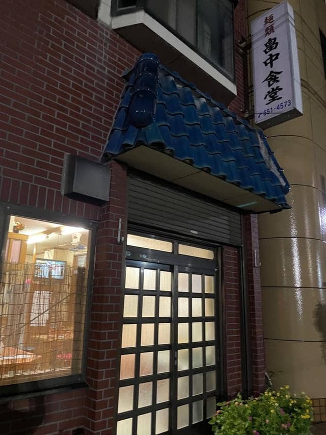 畠中食堂 - サブ画像3