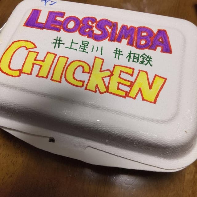 LEO&SIMBA - サブ画像2