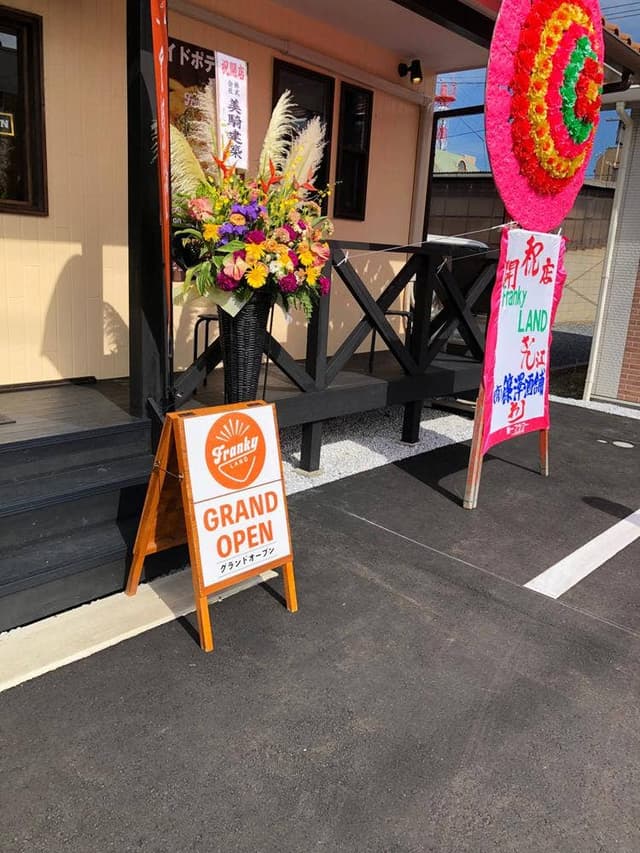 Franky LAND 宇部店 - サブ画像1