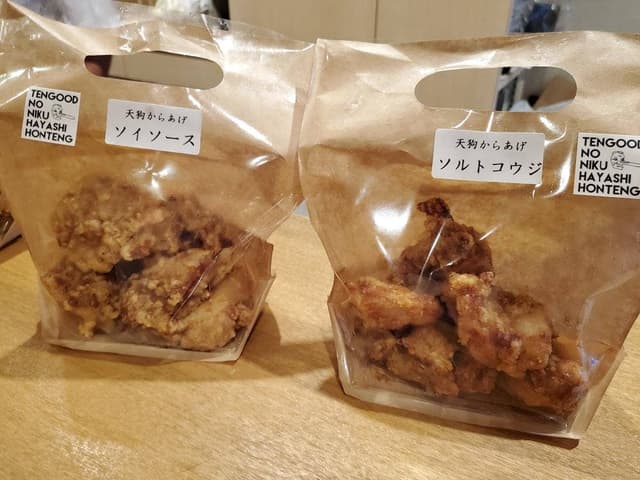 天狗乃肉 林本店 - サブ画像3