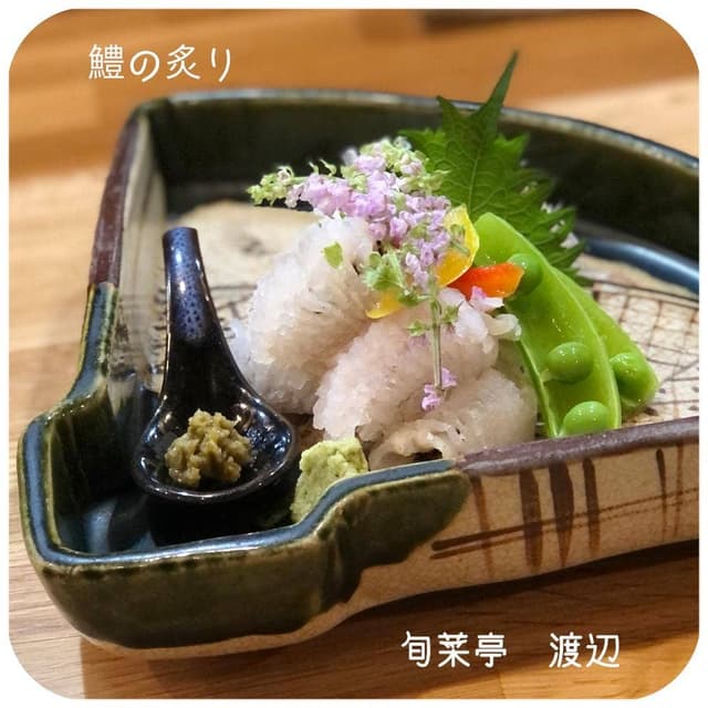 旬菜亭 渡辺 - サブ画像1