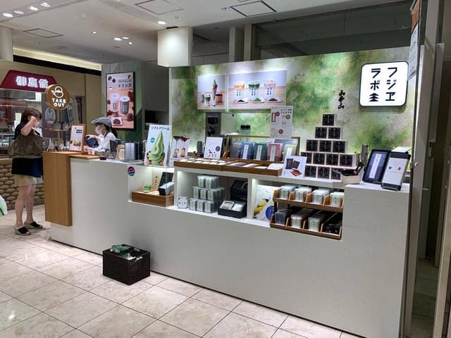 山本山 フジヱラボ - サブ画像1
