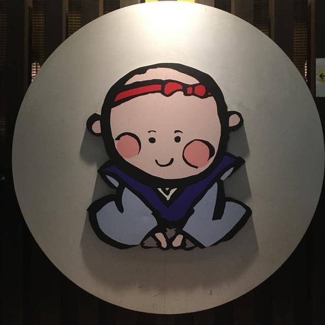 いっきゅうさん稲沢店 - サブ画像3