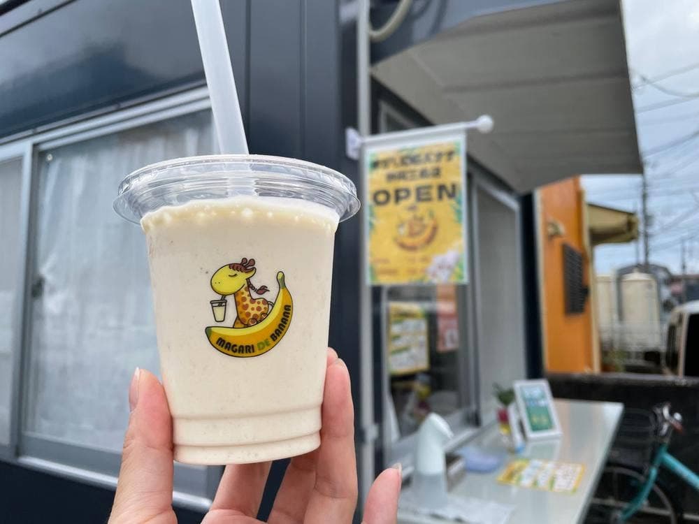 まがりDEバナナ 静岡三島店