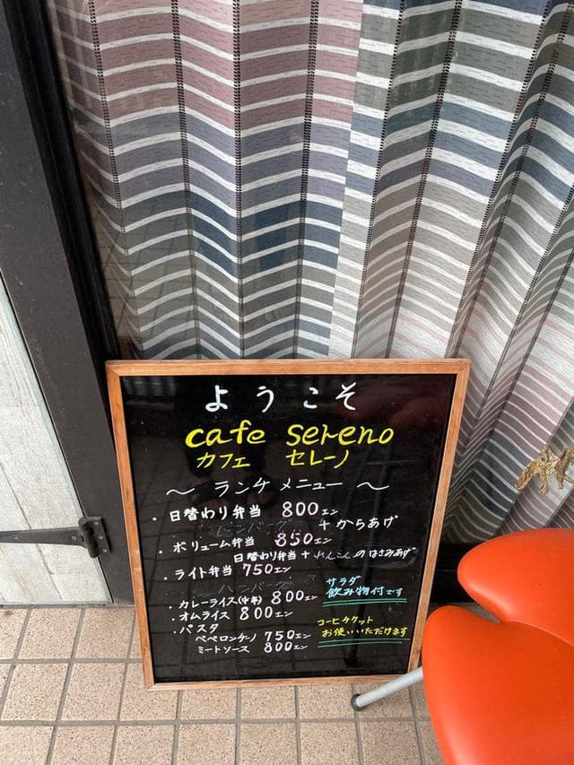 cafe sereno - サブ画像1